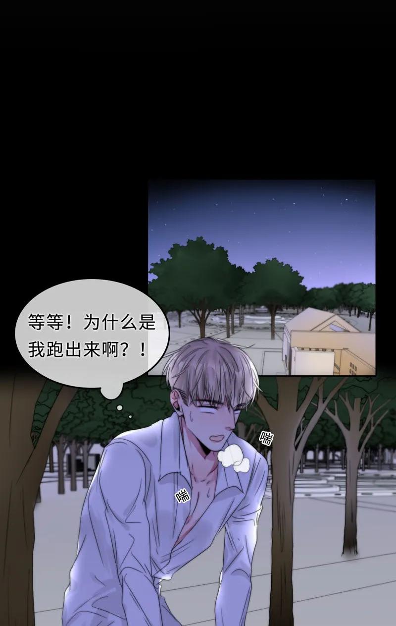 052 混蛋机器人！-第52话