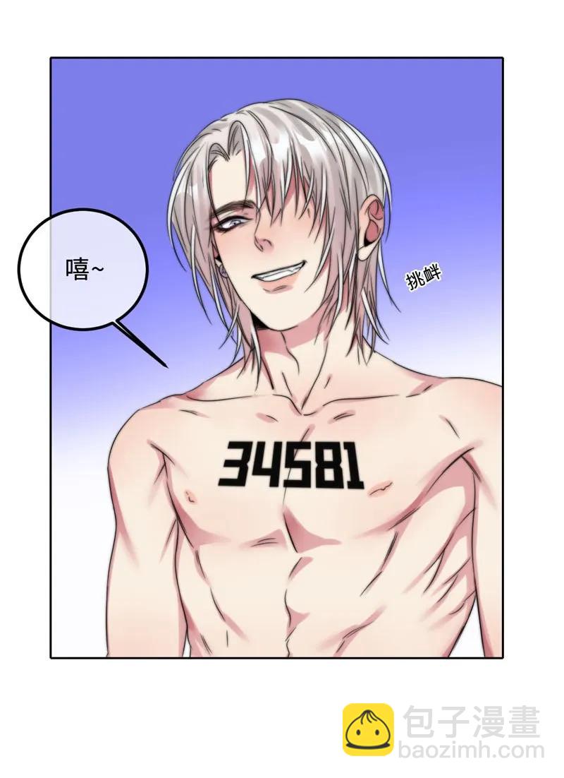 054 像野兽一样-第54话