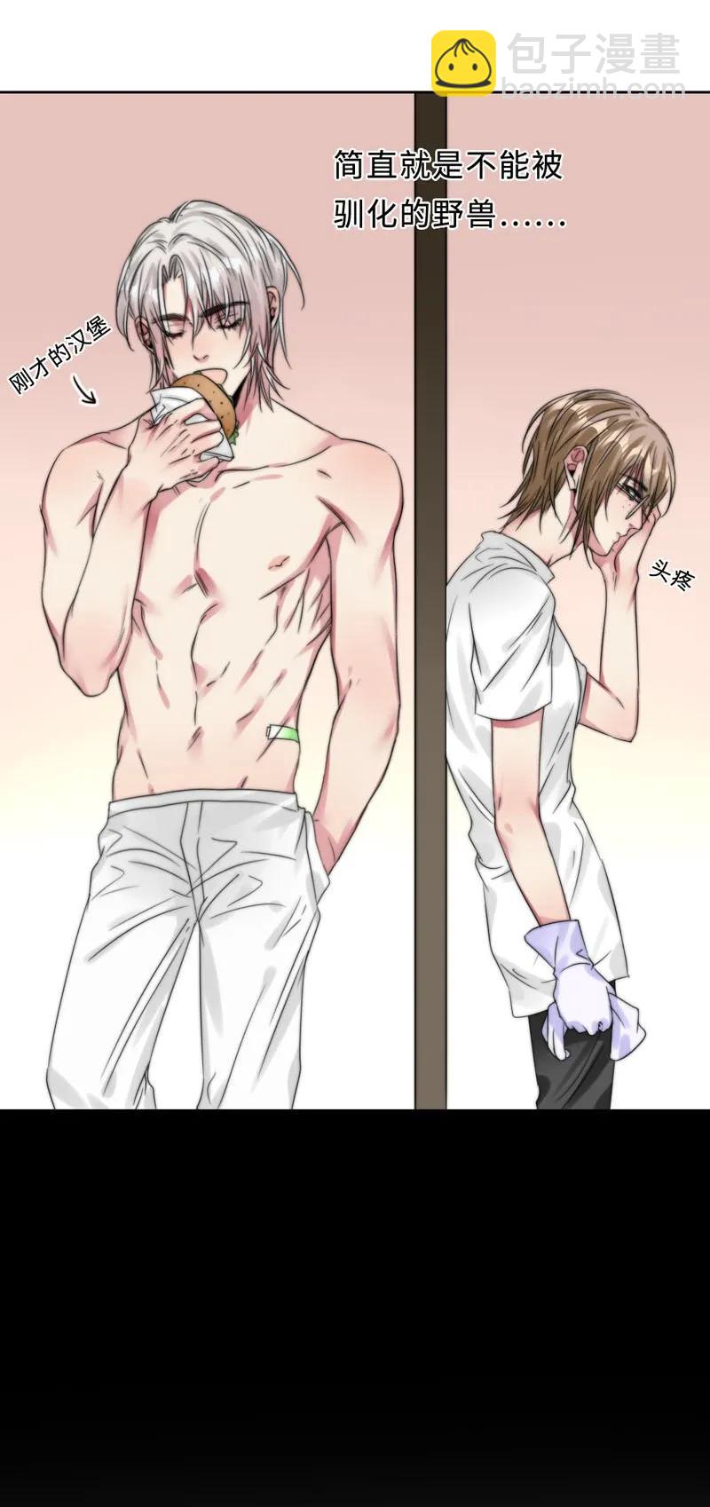 054 像野兽一样-第54话