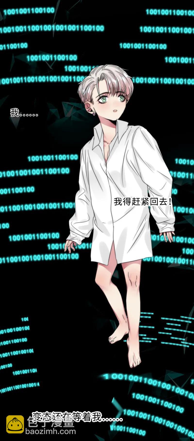 054 像野兽一样-第54话