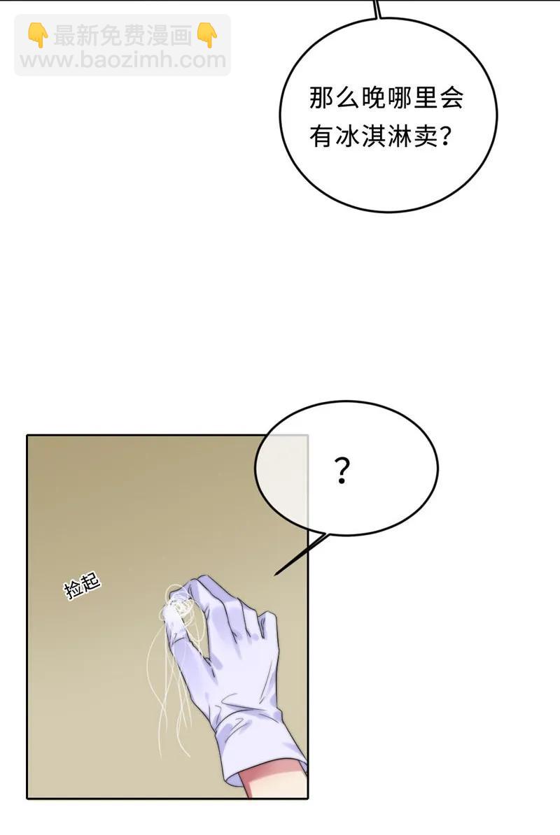 054 像野兽一样-第54话