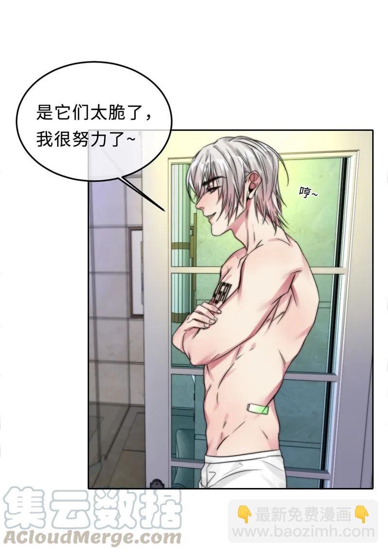 054 像野兽一样-第54话