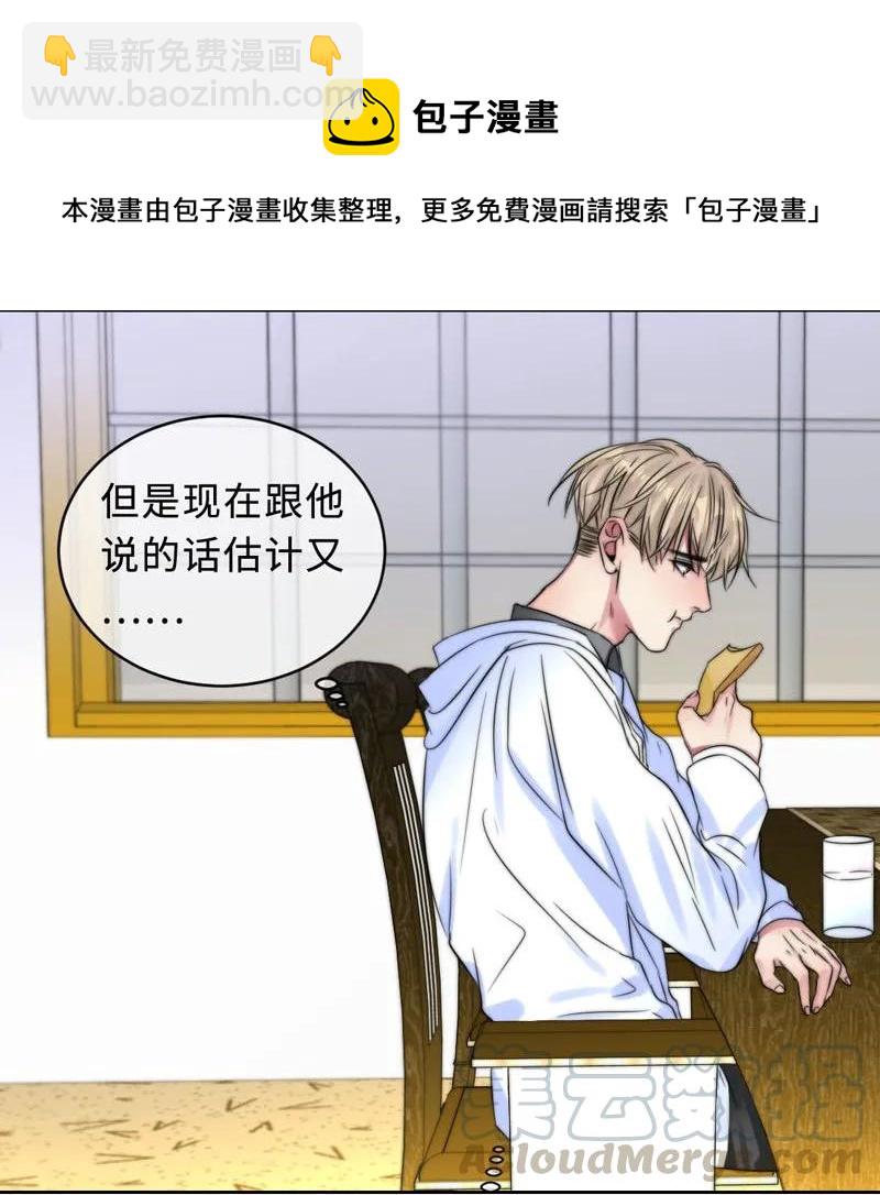 058 不要欺负我-第58话