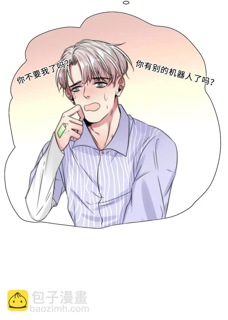 058 不要欺负我-第58话