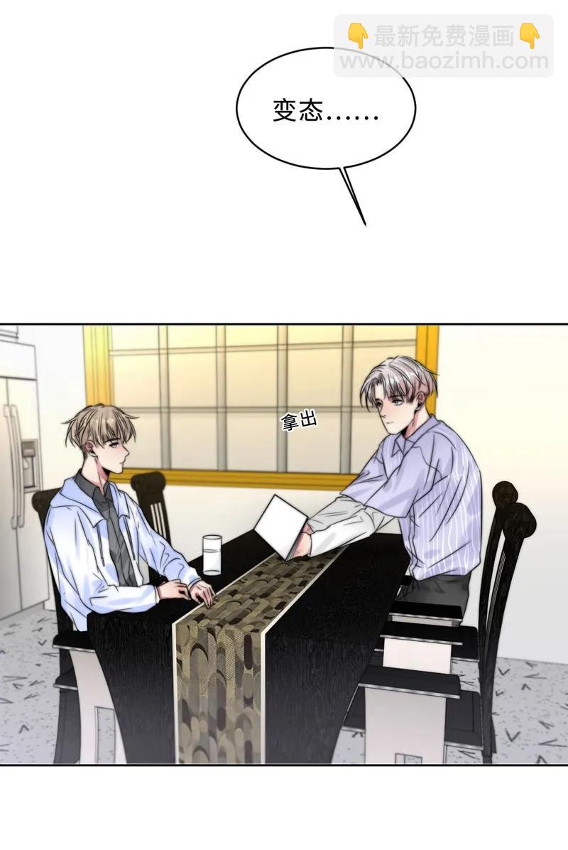 058 不要欺负我-第58话