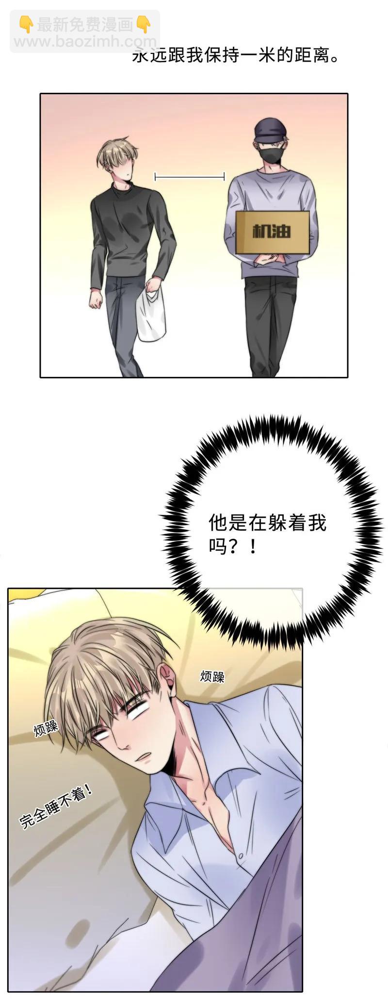 058 不要欺负我-第58话