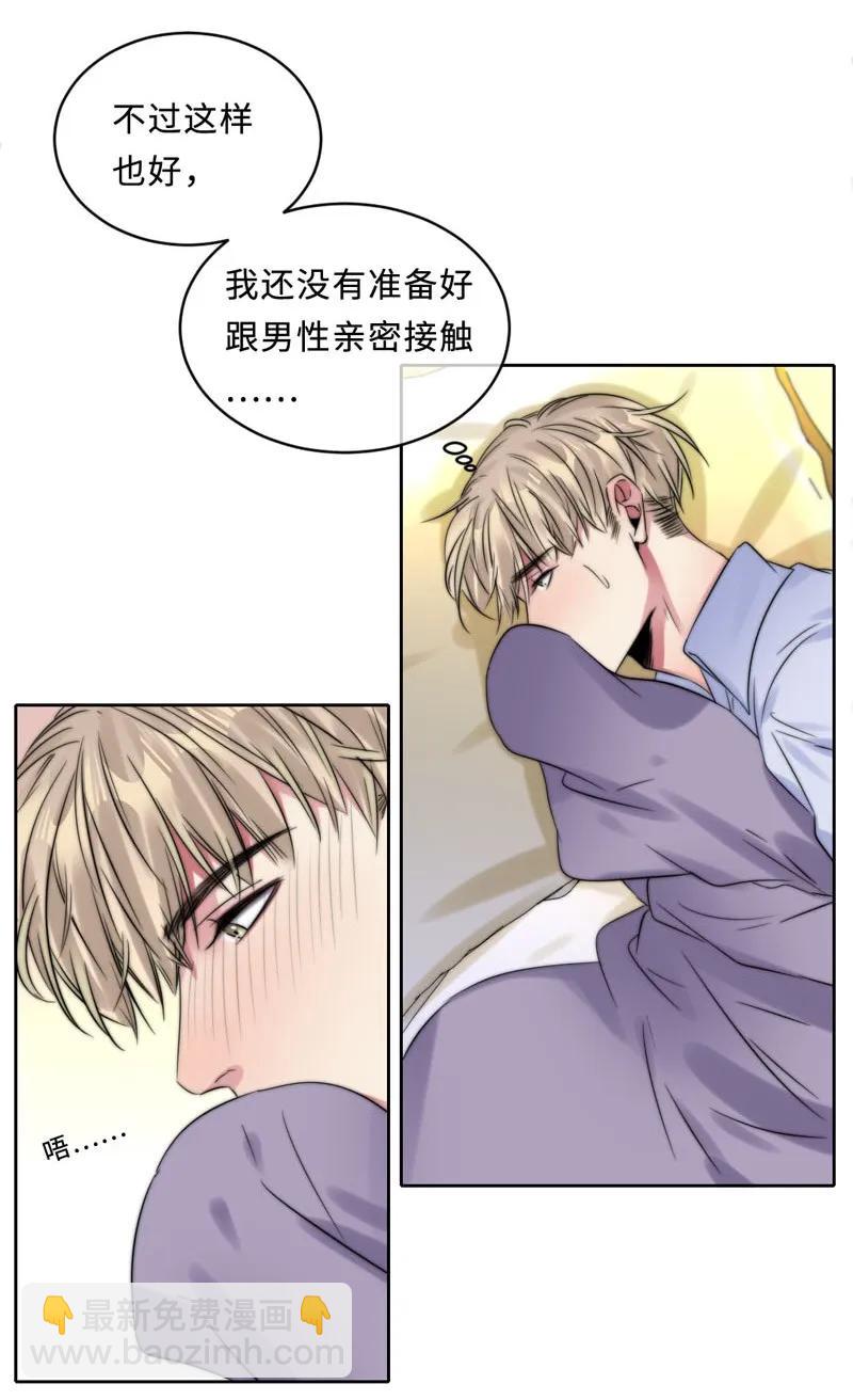 058 不要欺负我-第58话