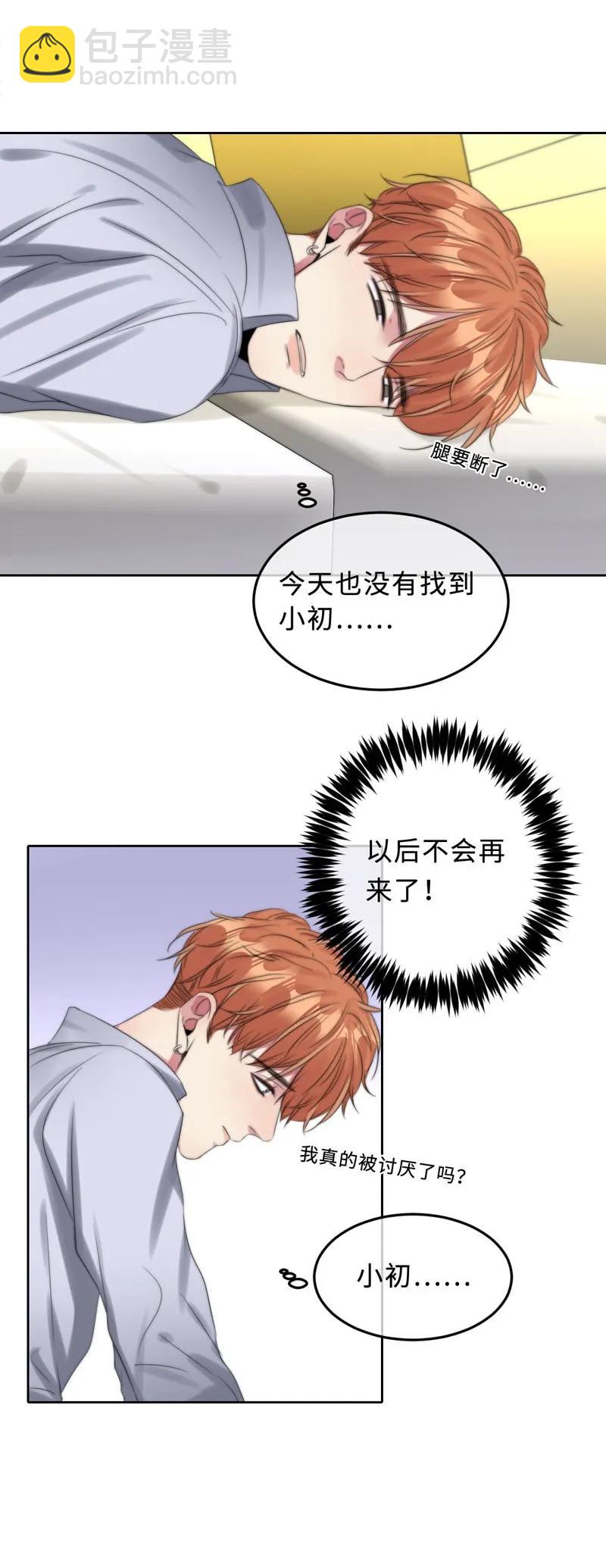 060 找到他-第60话