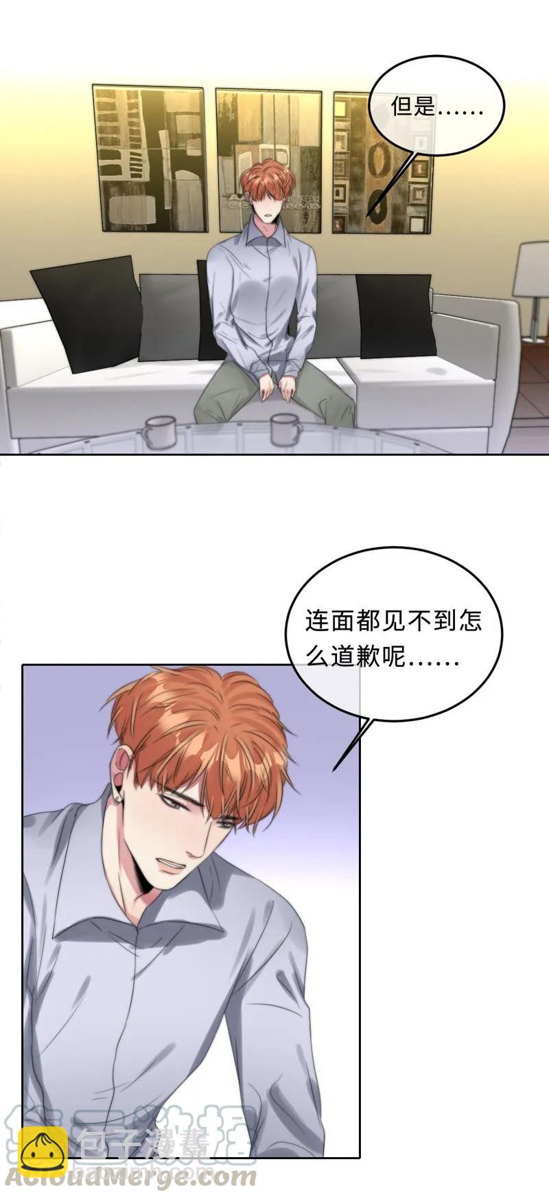 060 找到他-第60话