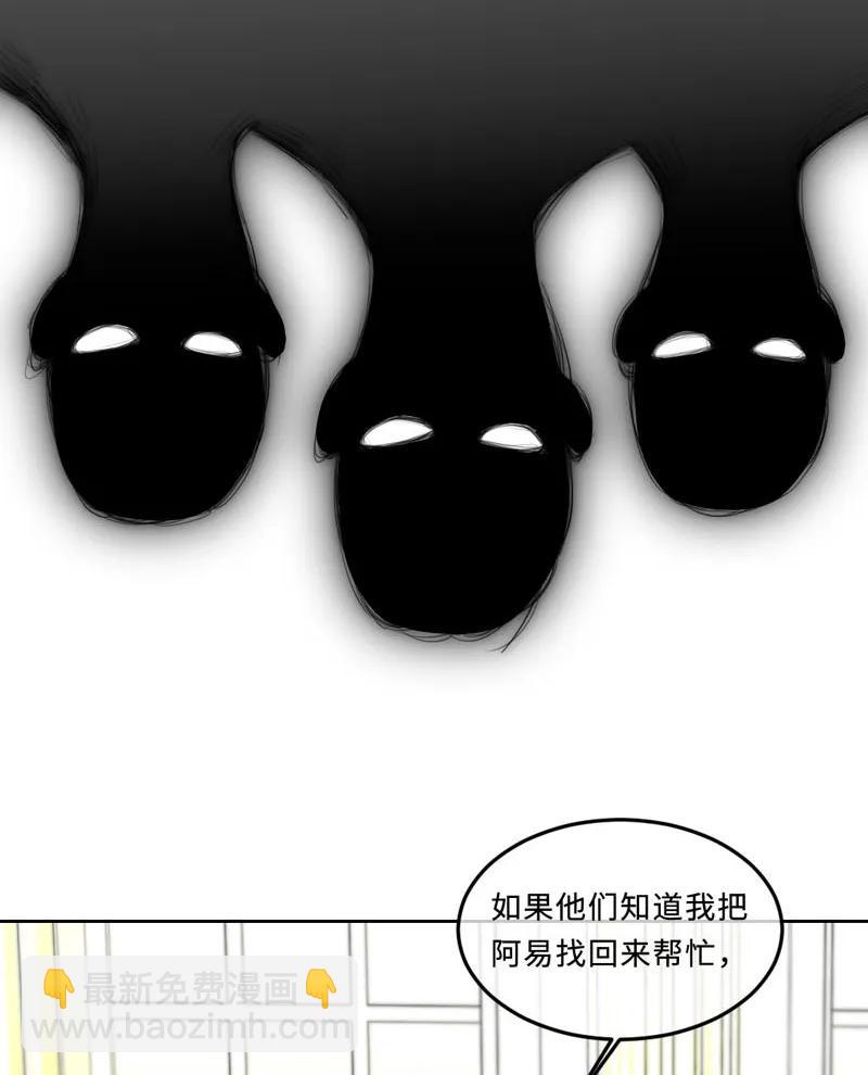 060 找到他-第60话