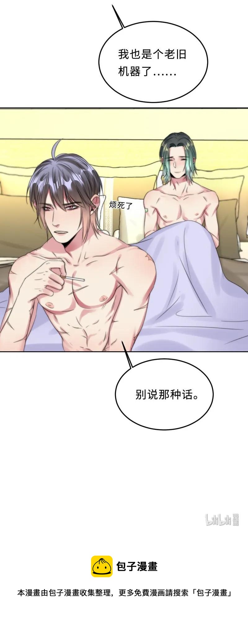 062 老旧机器-第62话