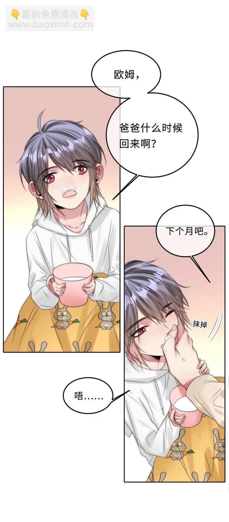 062 老旧机器-第62话