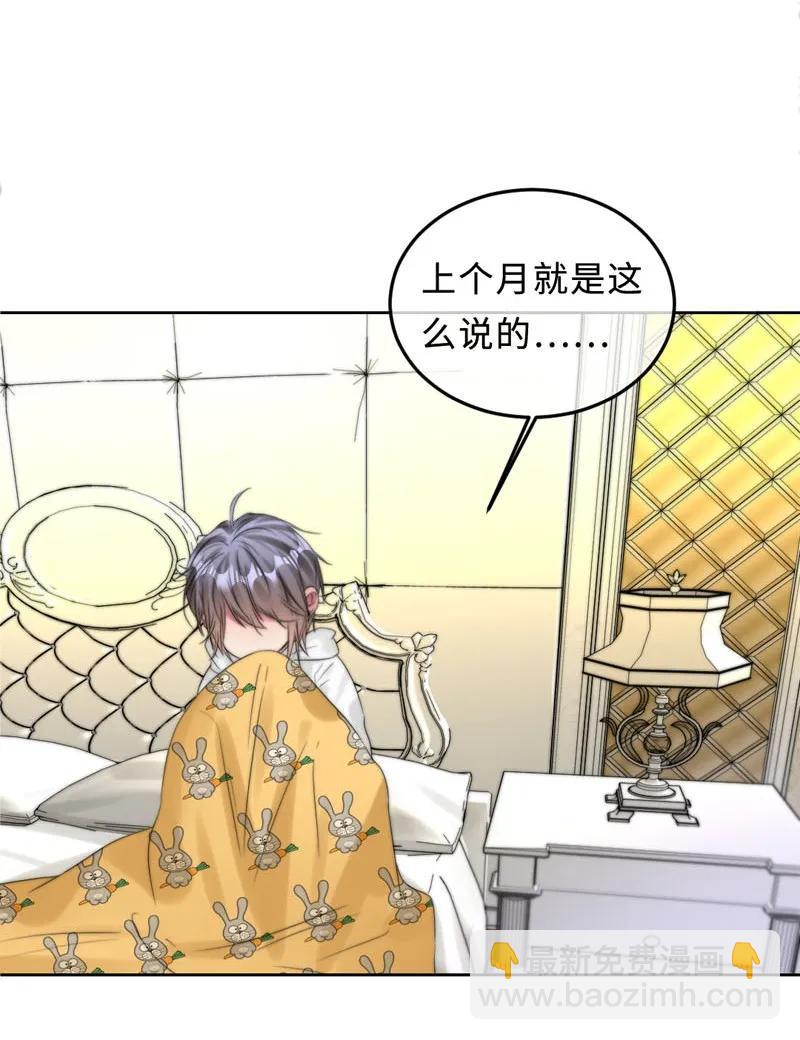 062 老旧机器-第62话