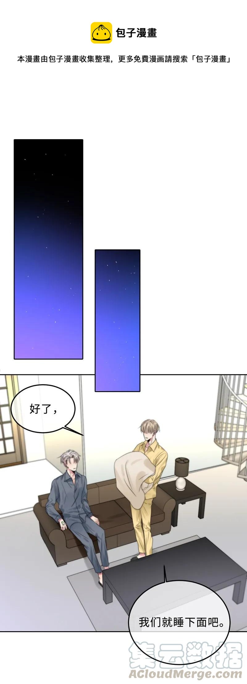 066 嫉妒了-第66话