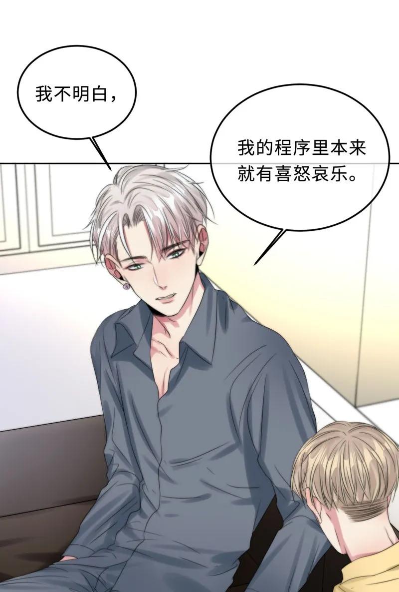 066 嫉妒了-第66话