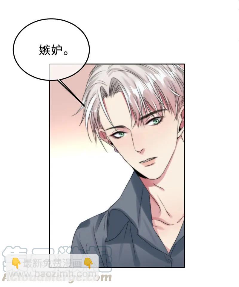 066 嫉妒了-第66话