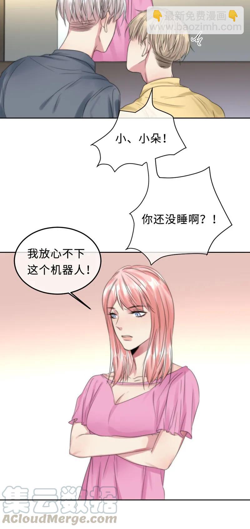 066 嫉妒了-第66话