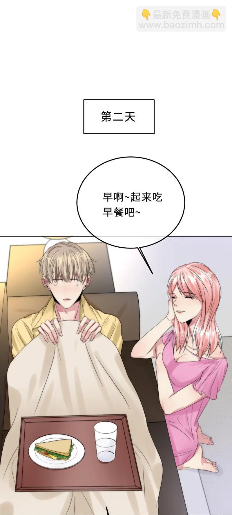 066 嫉妒了-第66话