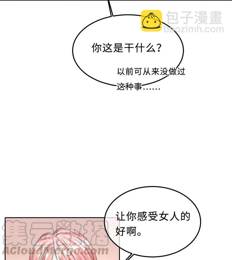 066 嫉妒了-第66话
