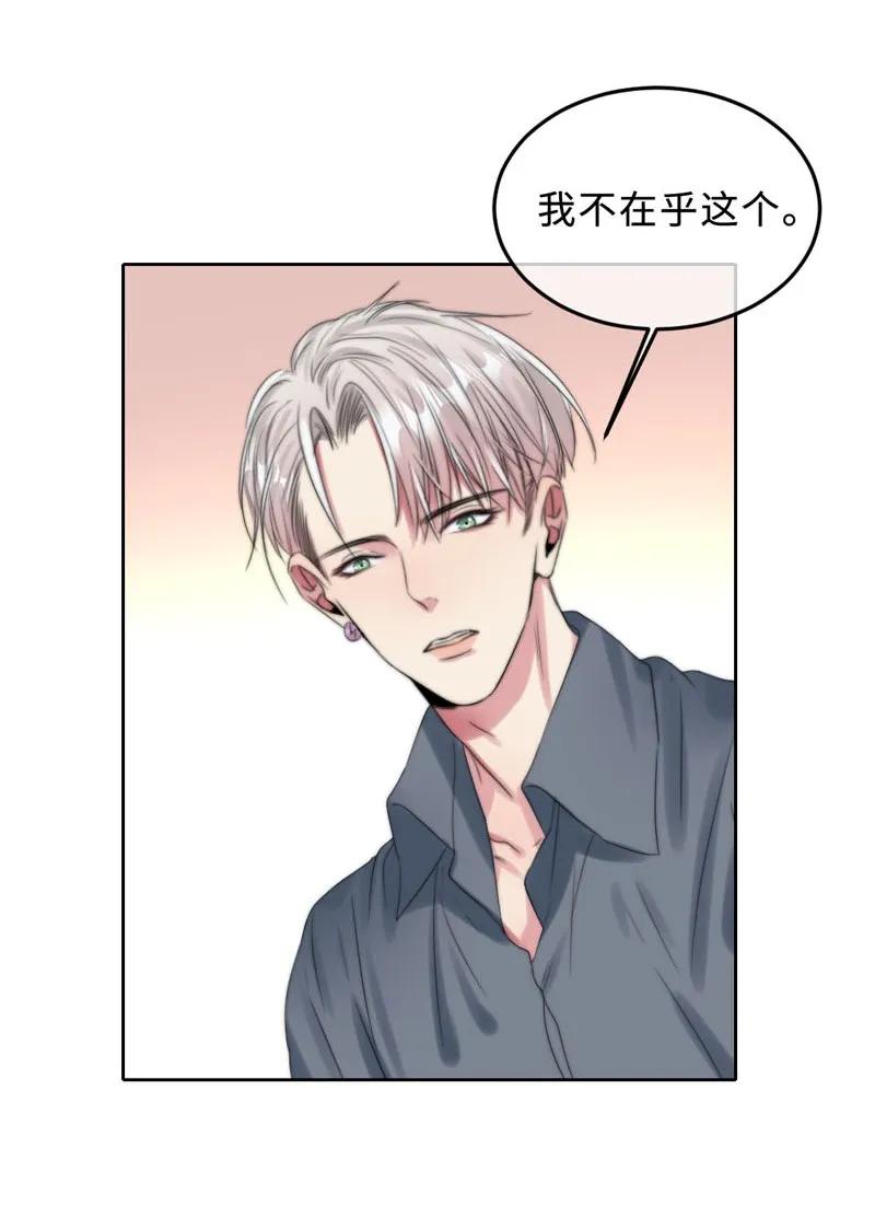 066 嫉妒了-第66话