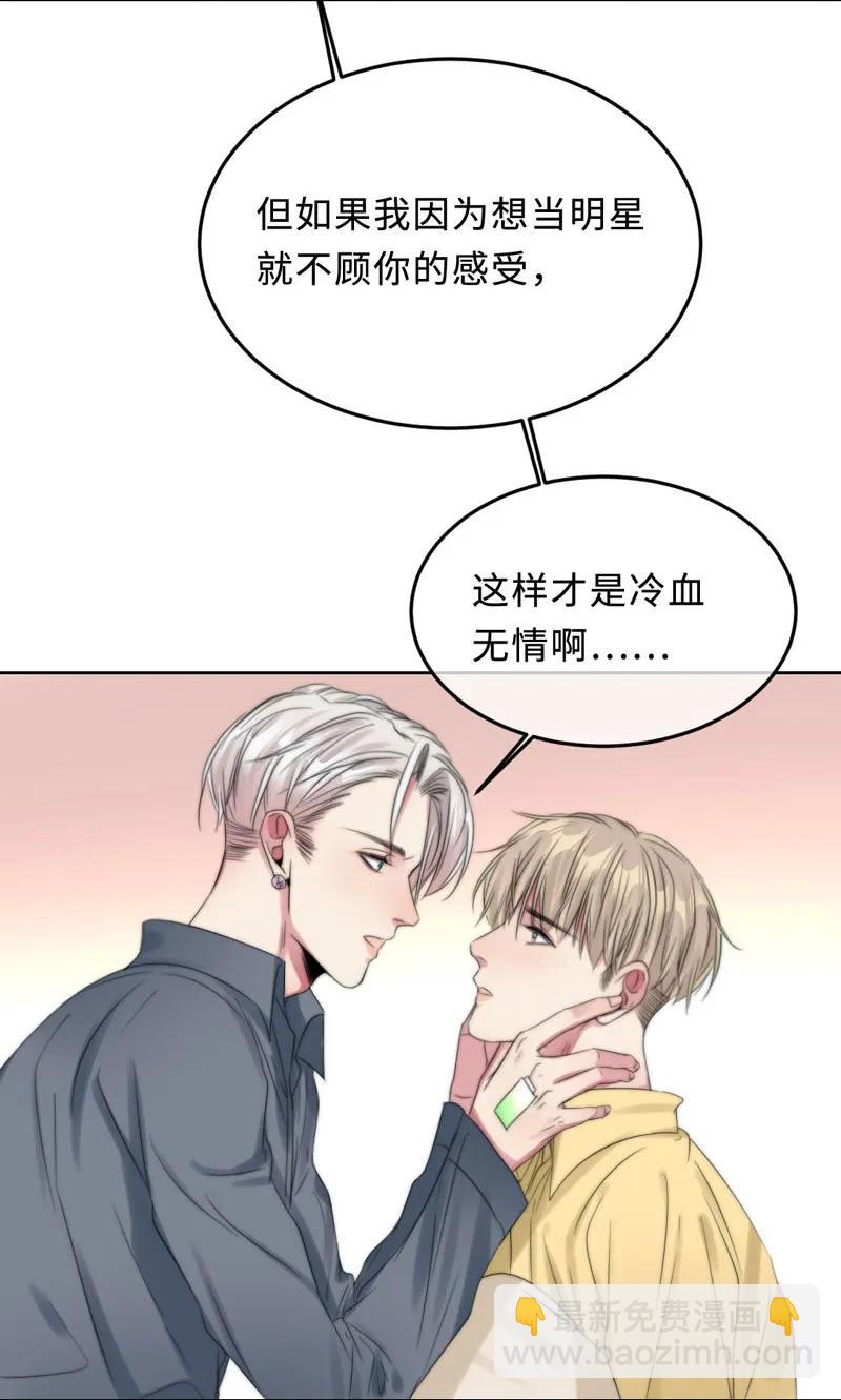 066 嫉妒了-第66话