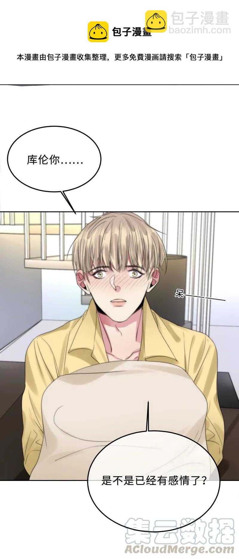 066 嫉妒了-第66话