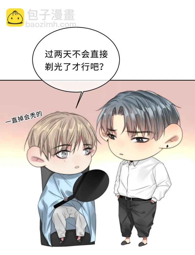 072 不要推开我-第72话