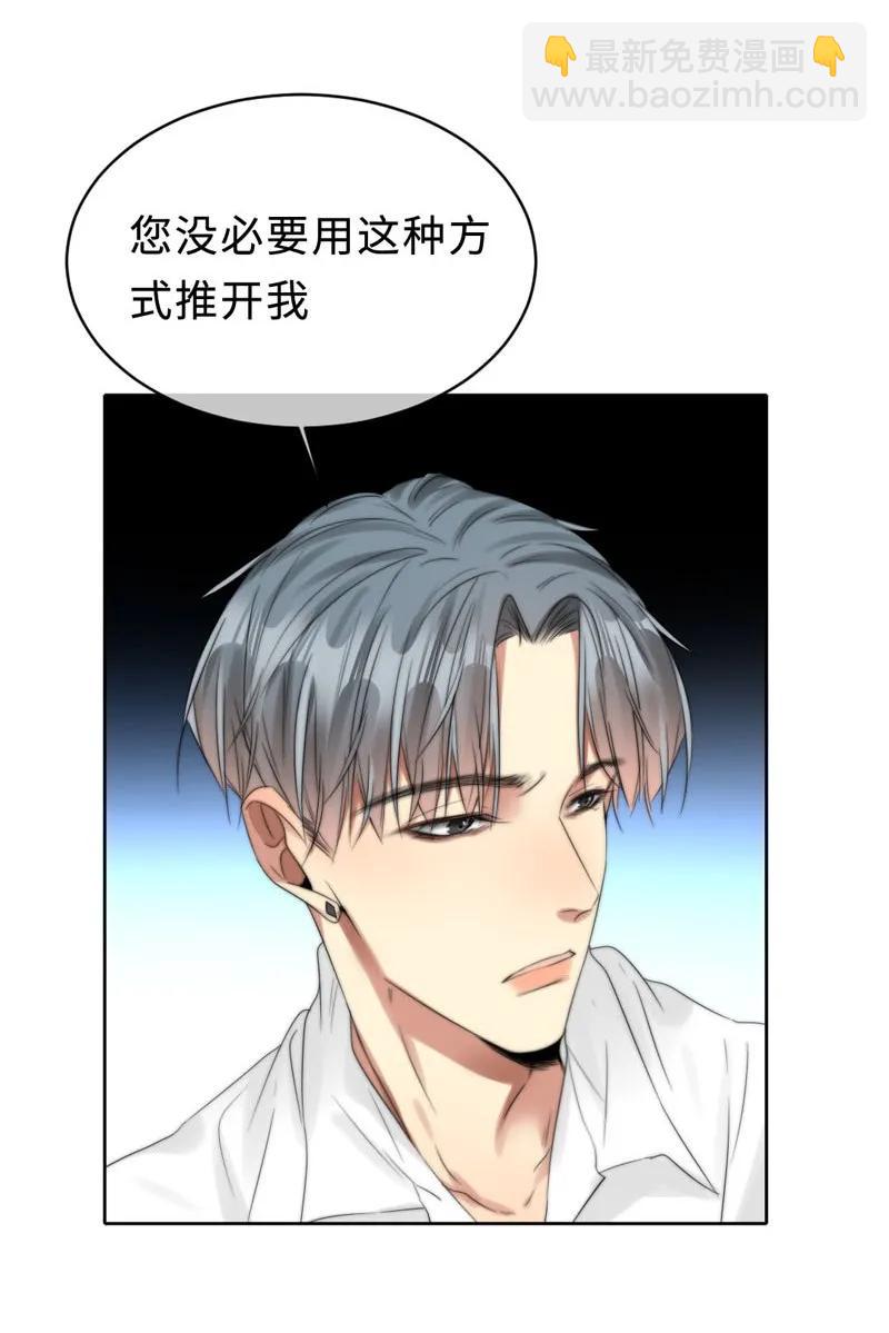 072 不要推开我-第72话