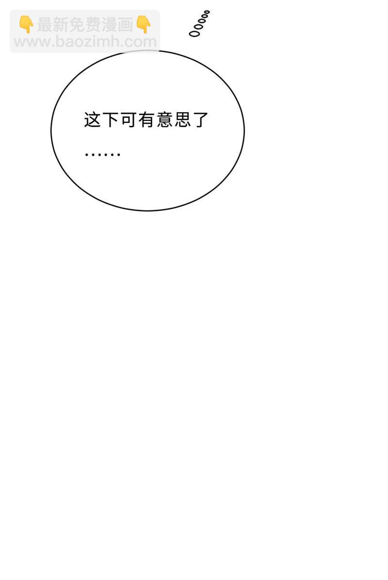 072 不要推开我-第72话