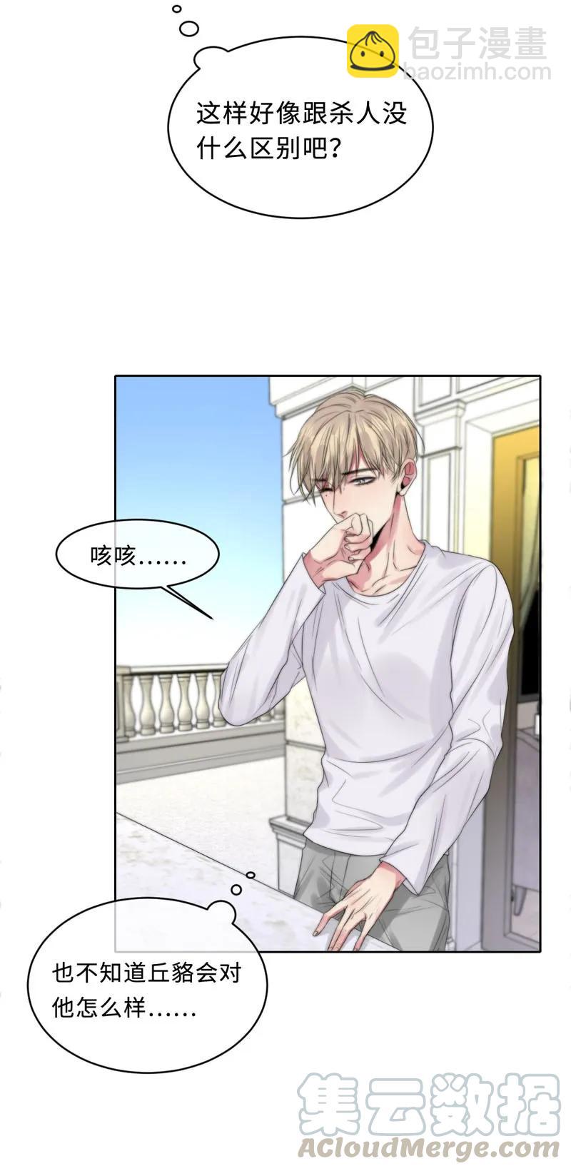 074 不甘心啊-第74话