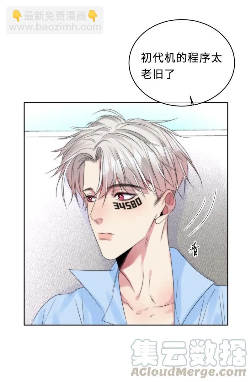 076 淘汰和销毁-第76话