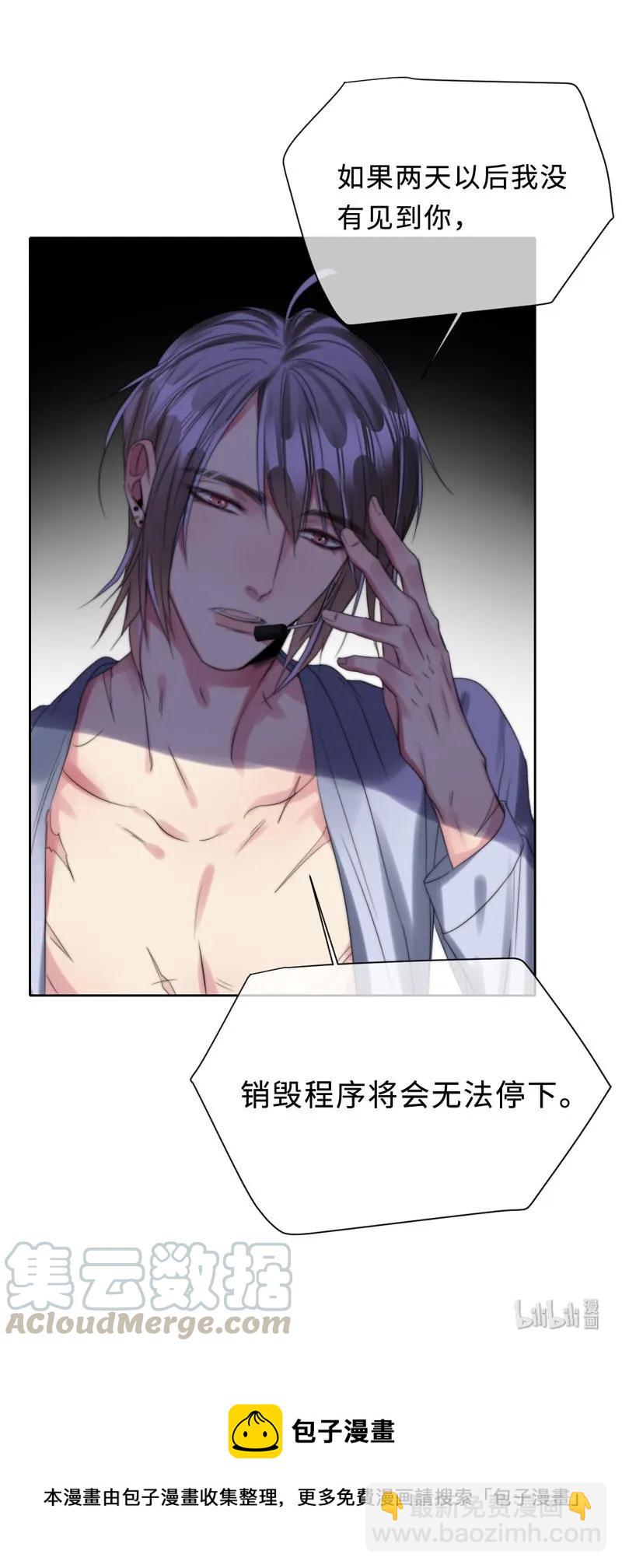 076 淘汰和销毁-第76话