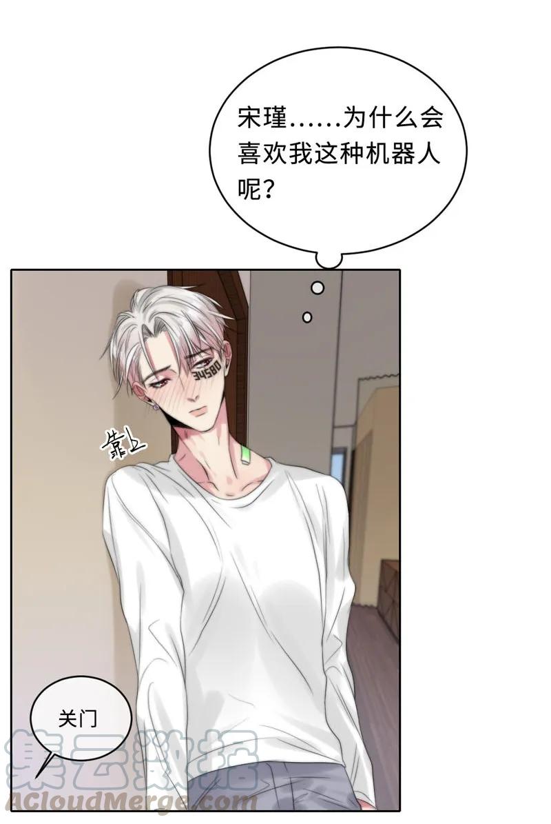 076 淘汰和销毁-第76话