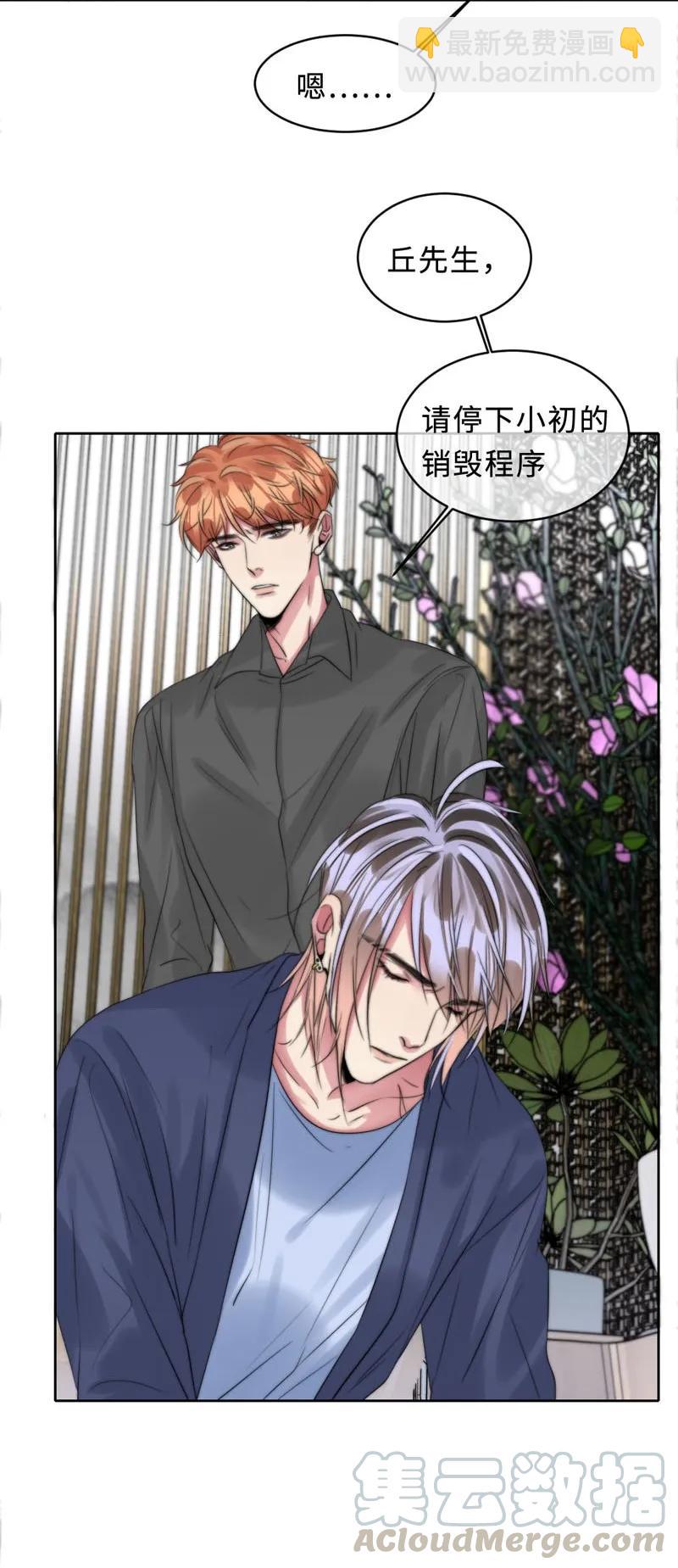 088 没办法了-第88话