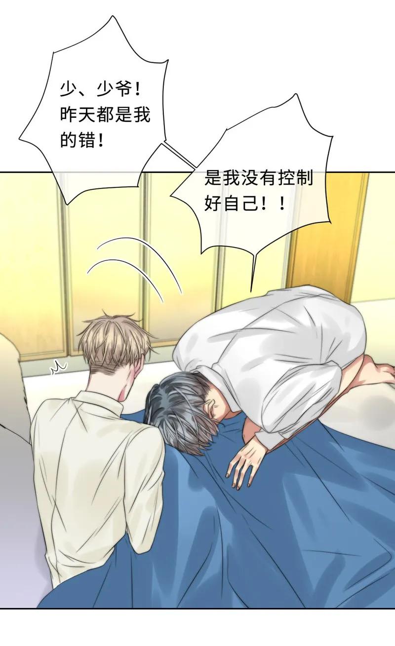 090 不应该-第90话