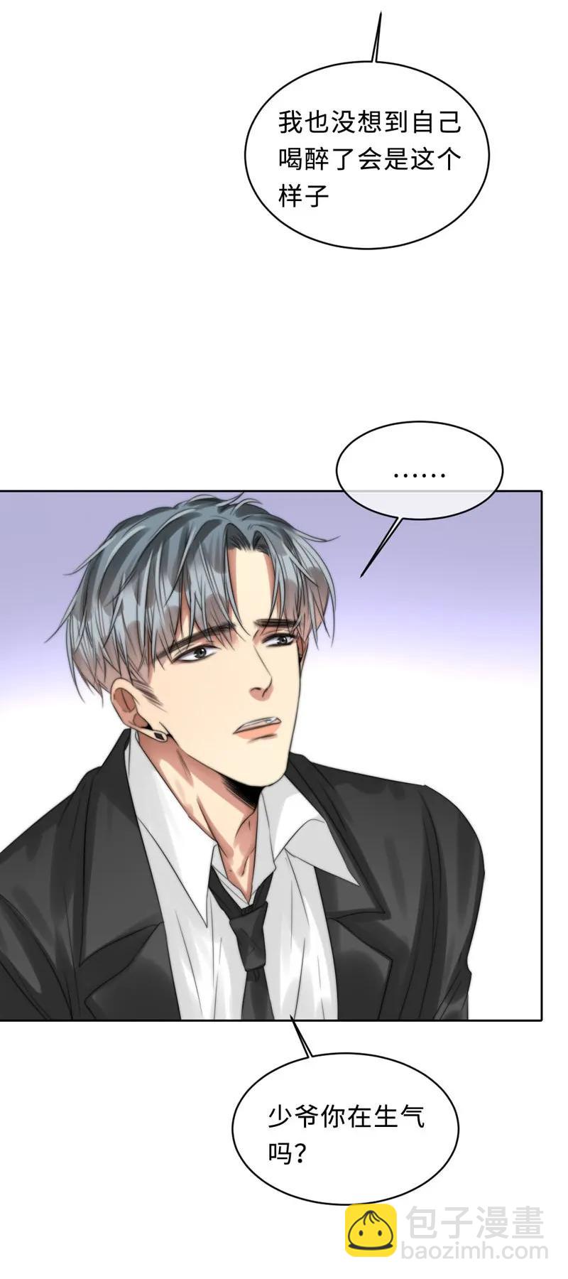 090 不应该-第90话