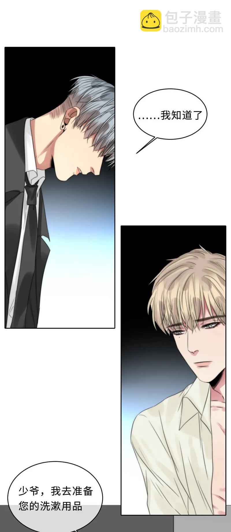 090 不应该-第90话