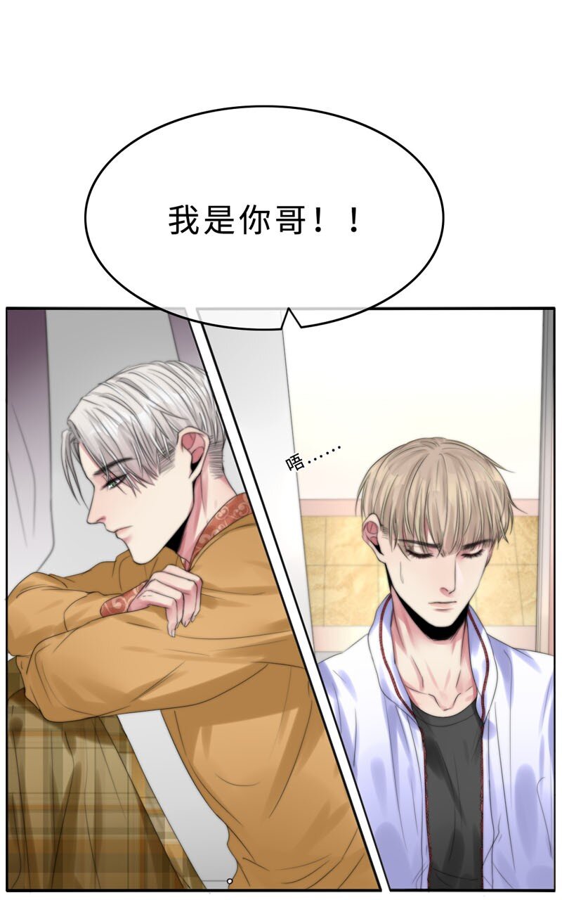 010 我还不能管你了？-第10话