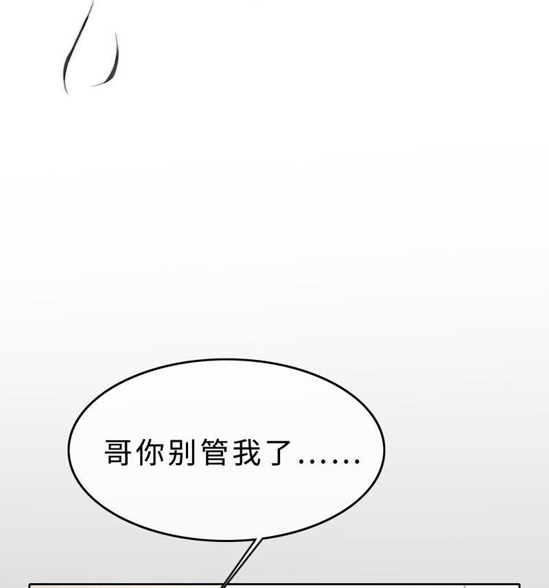 010 我还不能管你了？-第10话