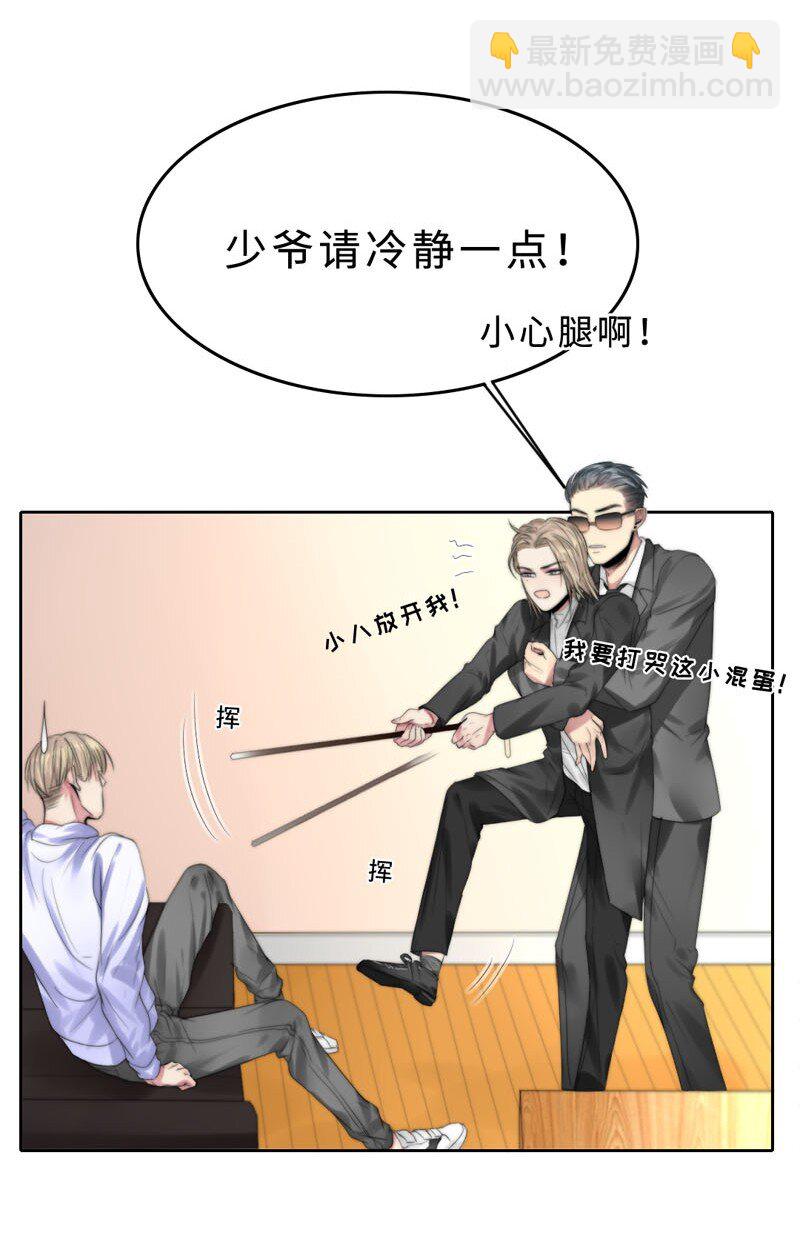 010 我还不能管你了？-第10话