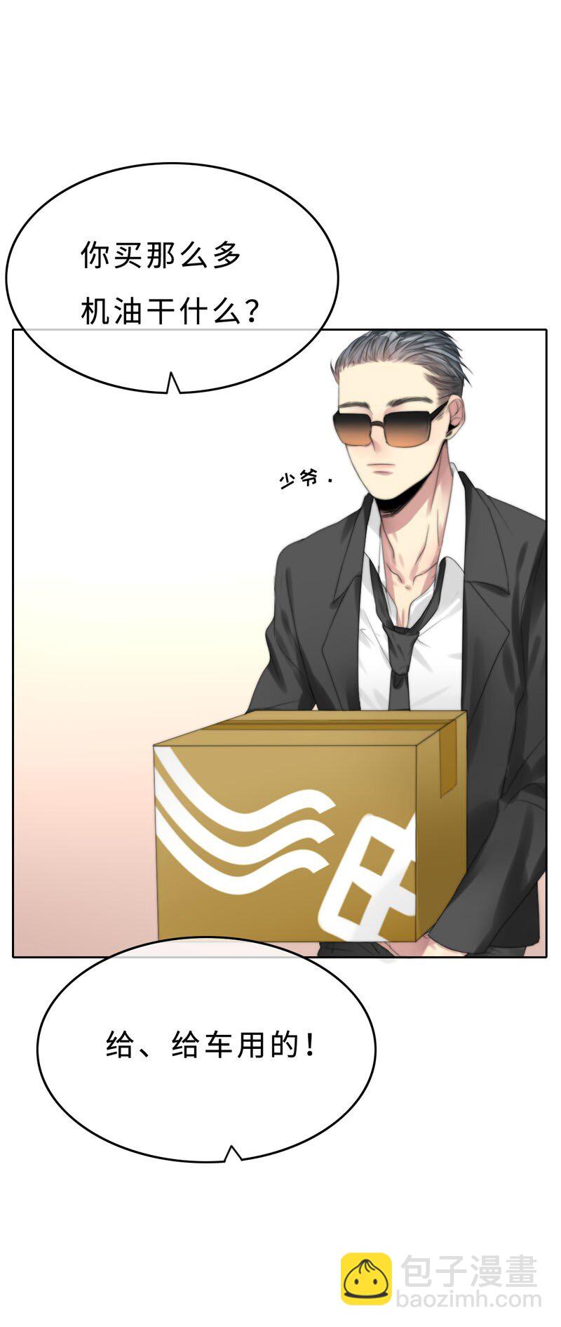 010 我还不能管你了？-第10话