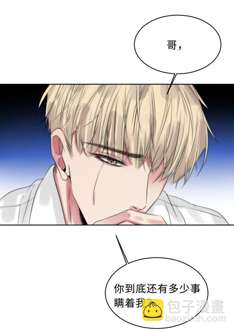 092 局外人-第92话