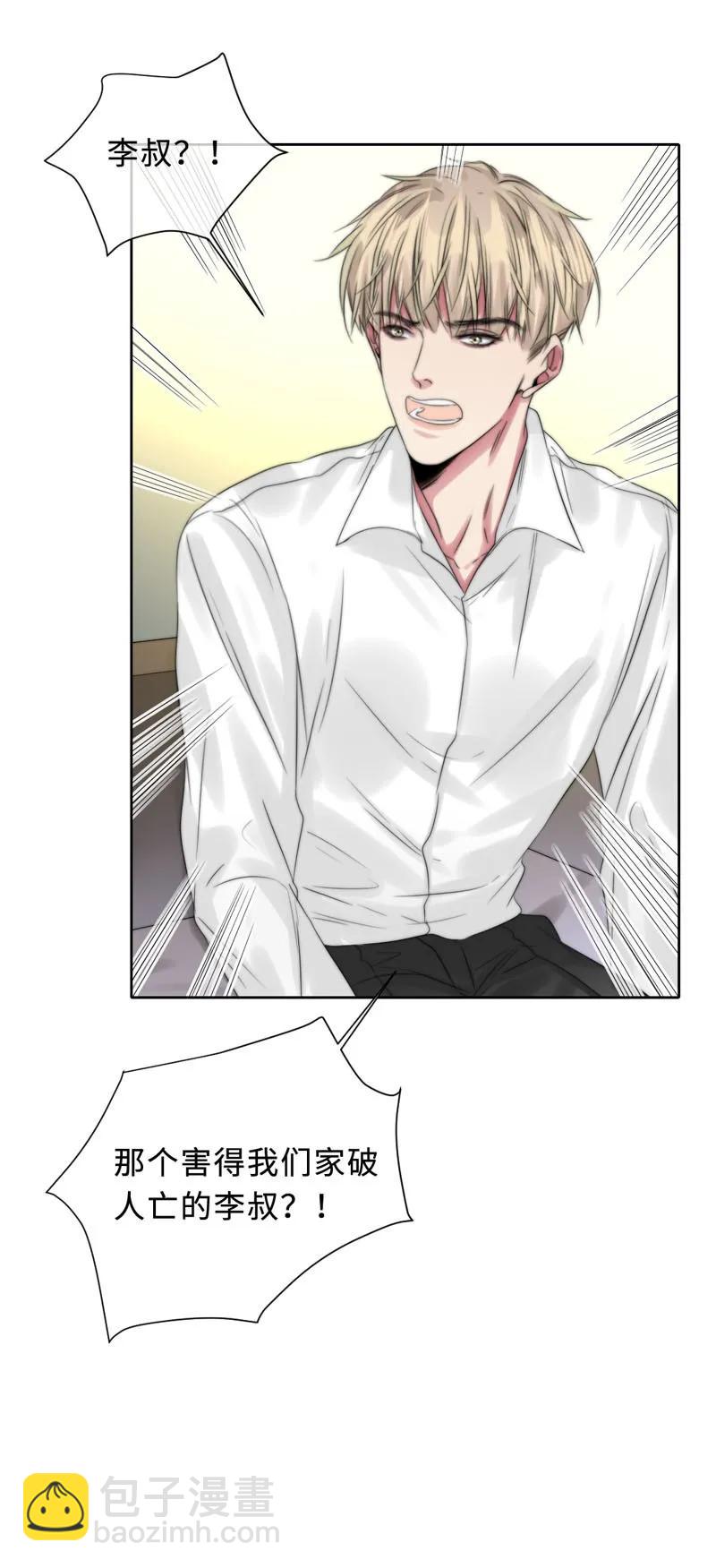 092 局外人-第92话