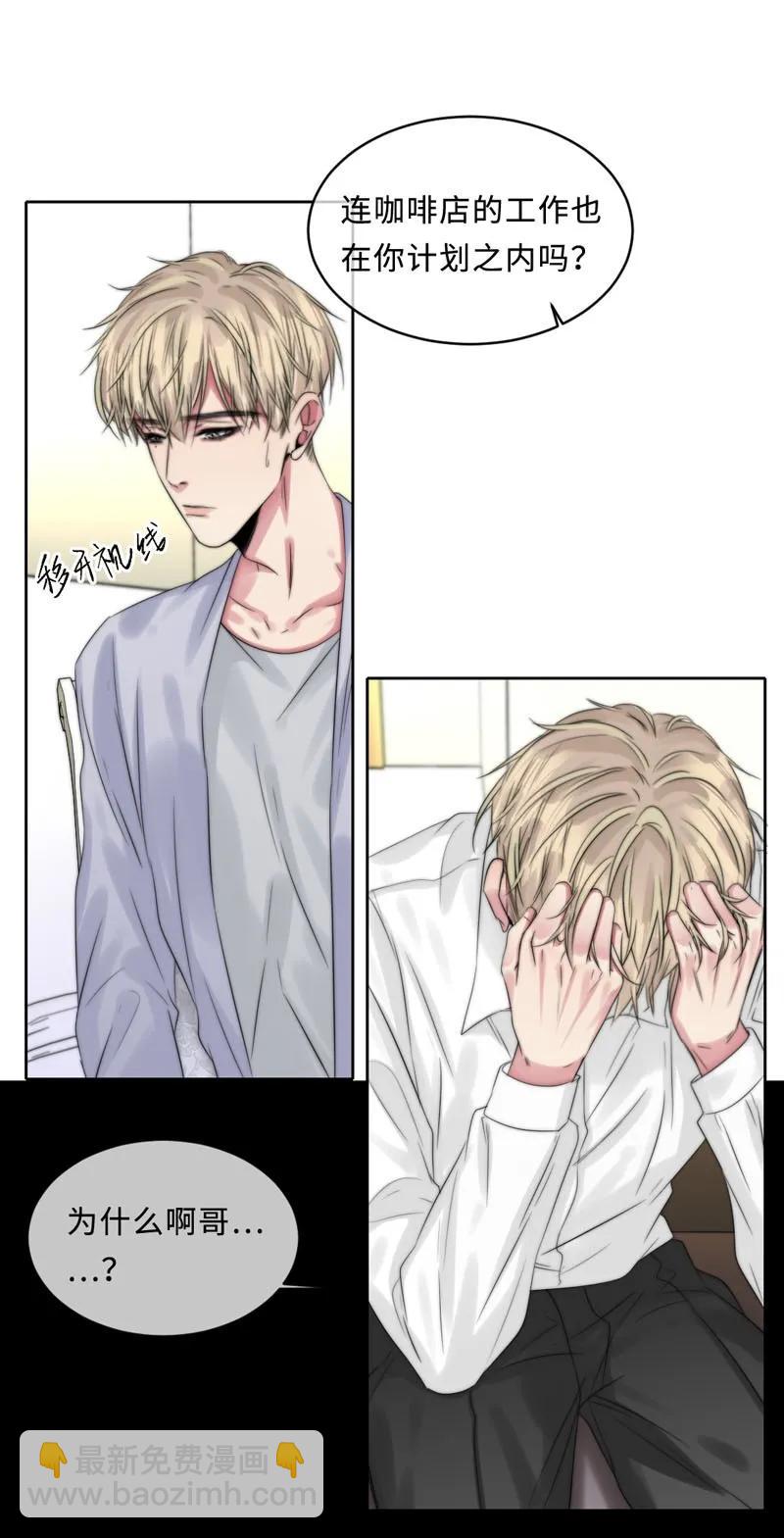 092 局外人-第92话