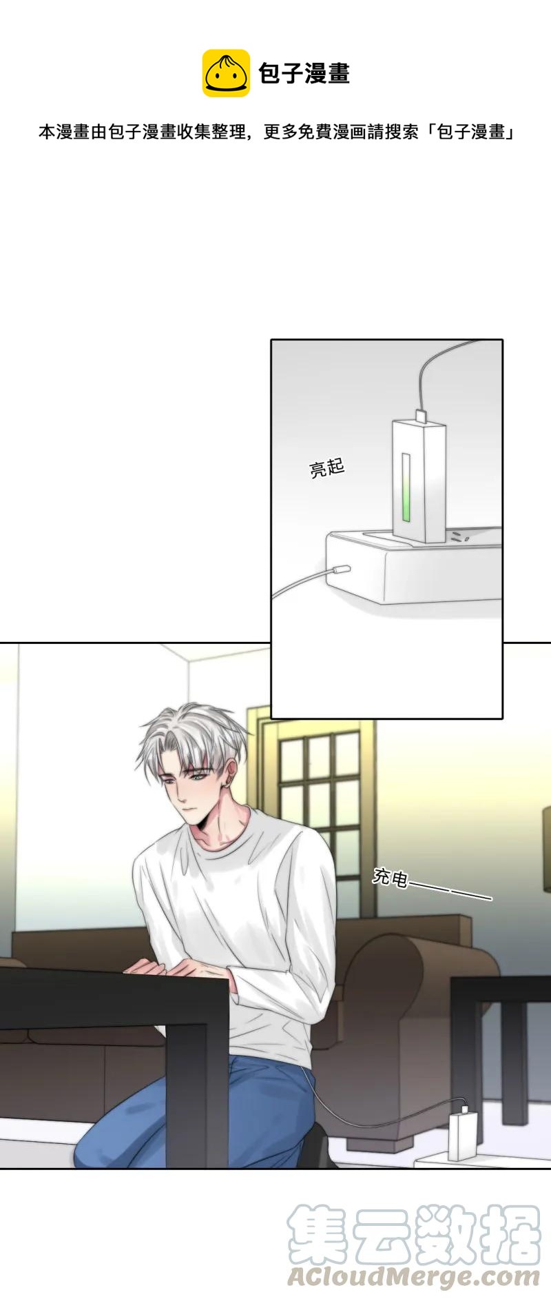 098 回答我-第98话