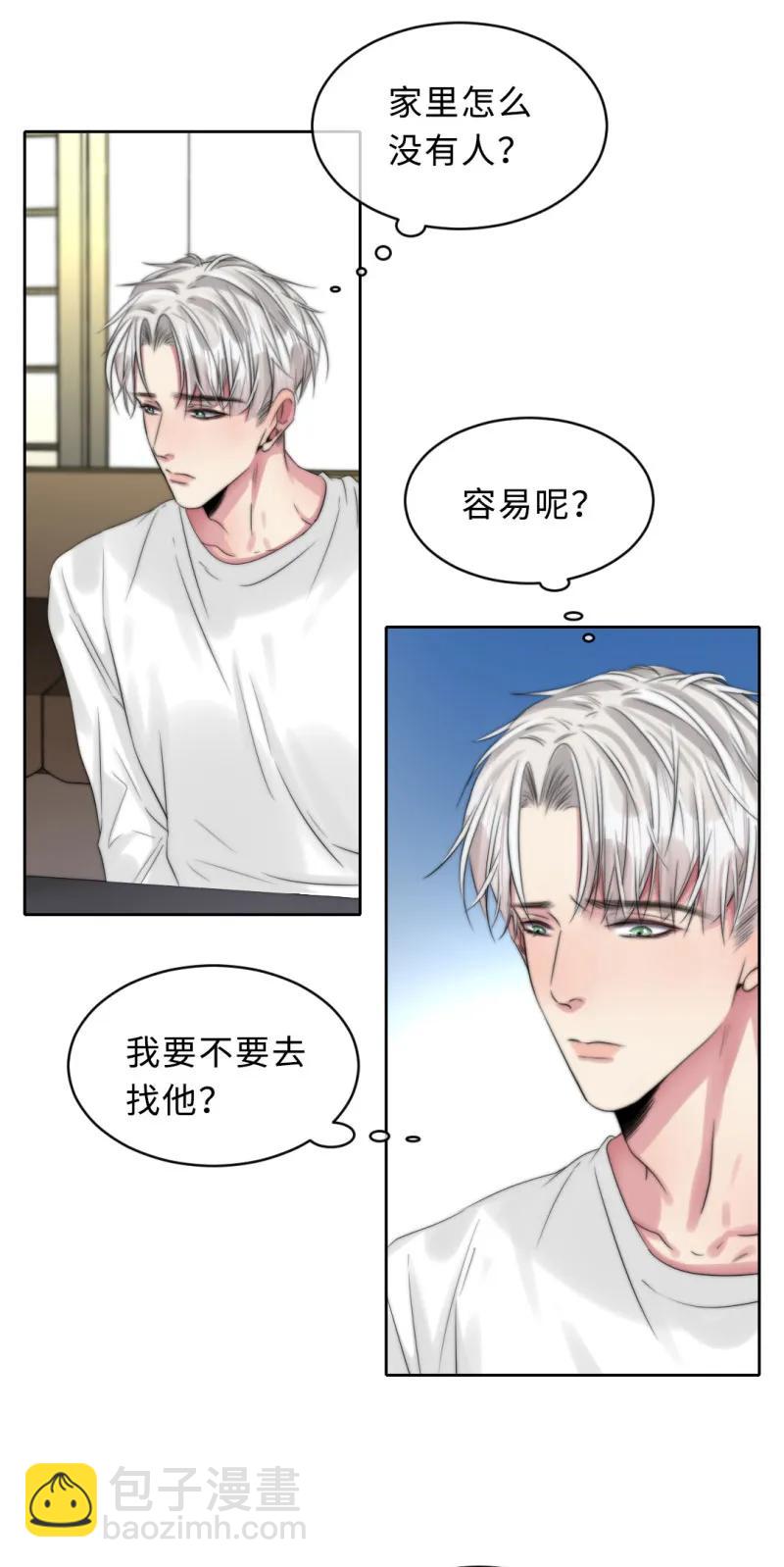 098 回答我-第98话