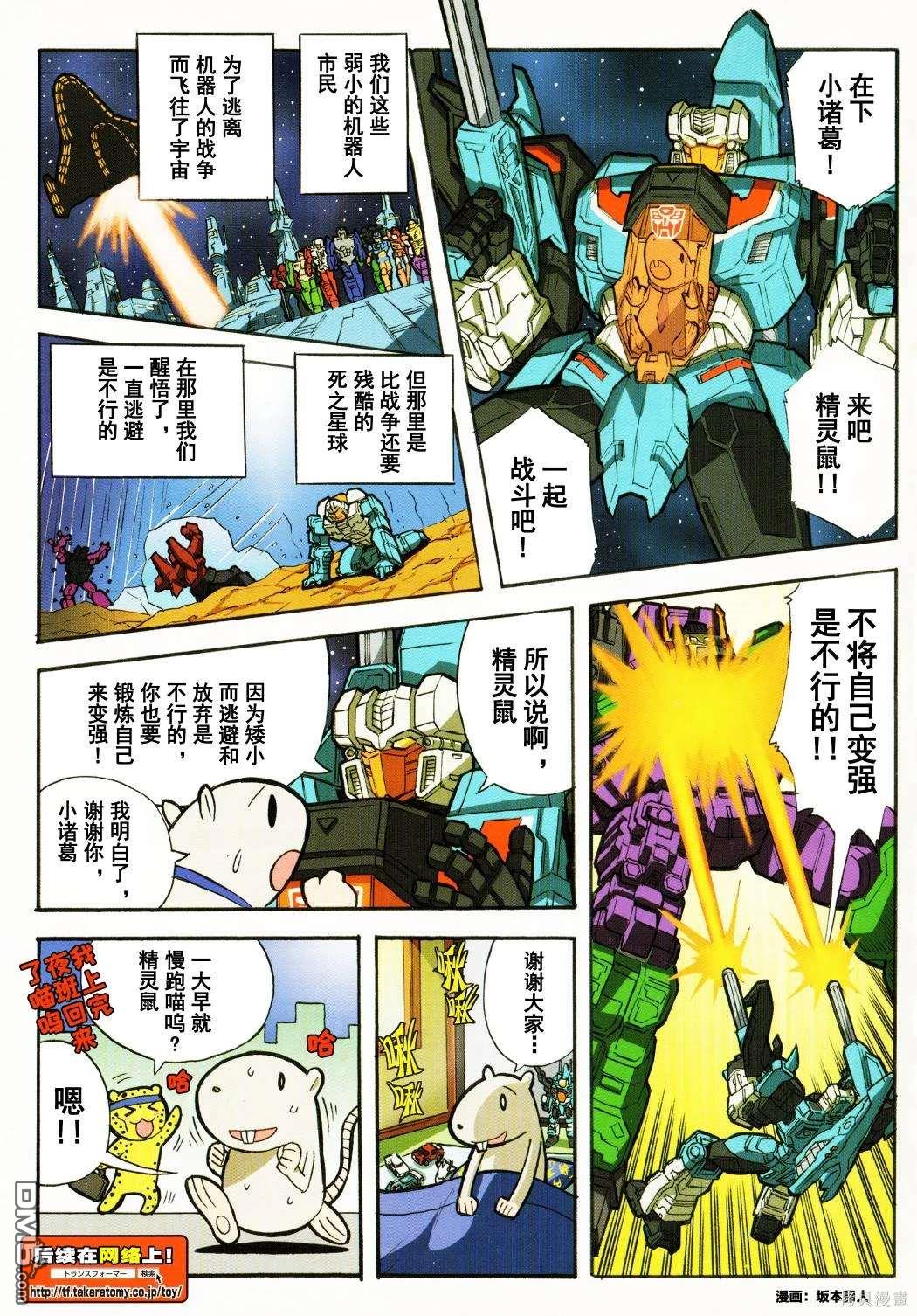 出张版漫画09话2