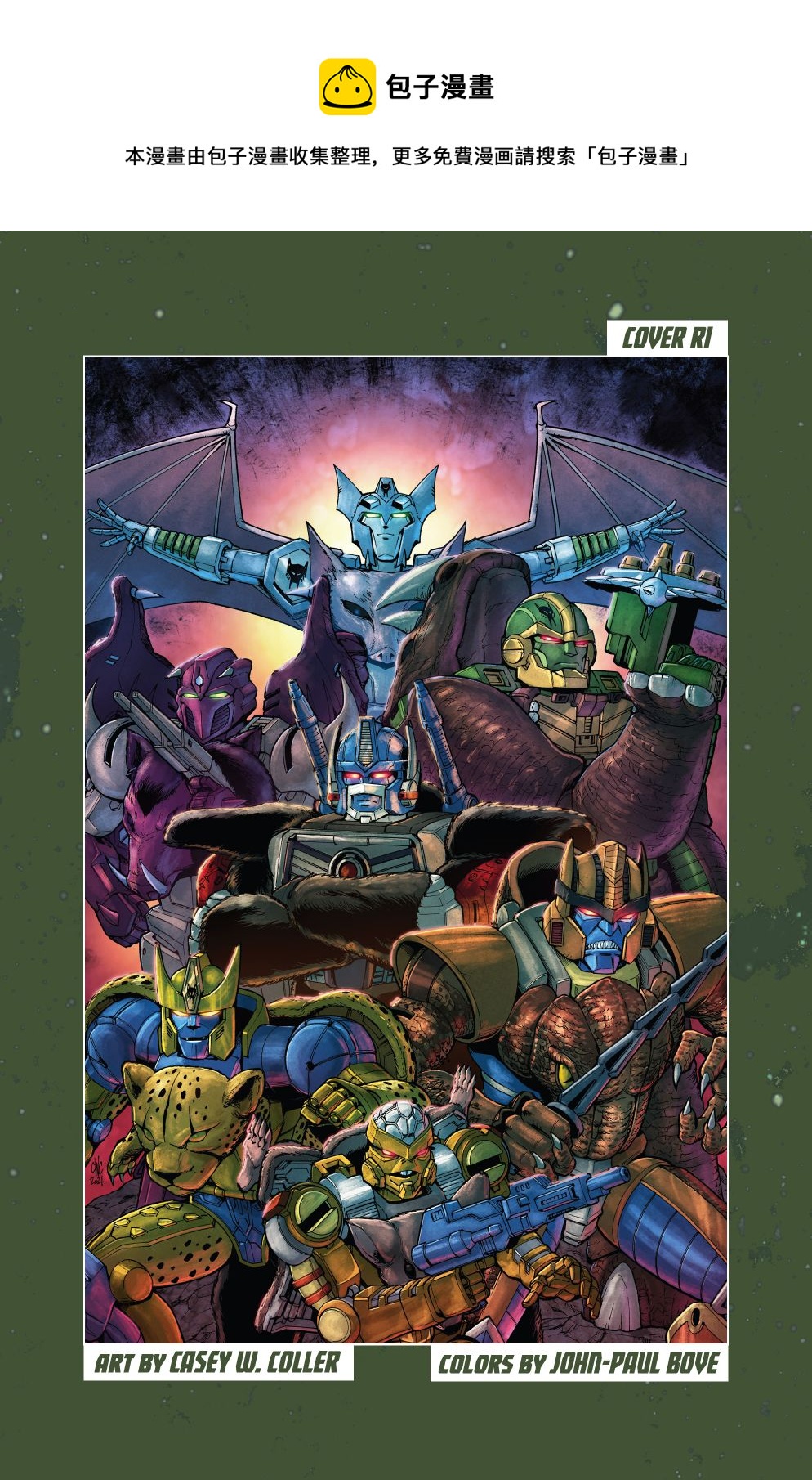 变形金刚 野兽战争：超能勇士 - 第10卷 - 5