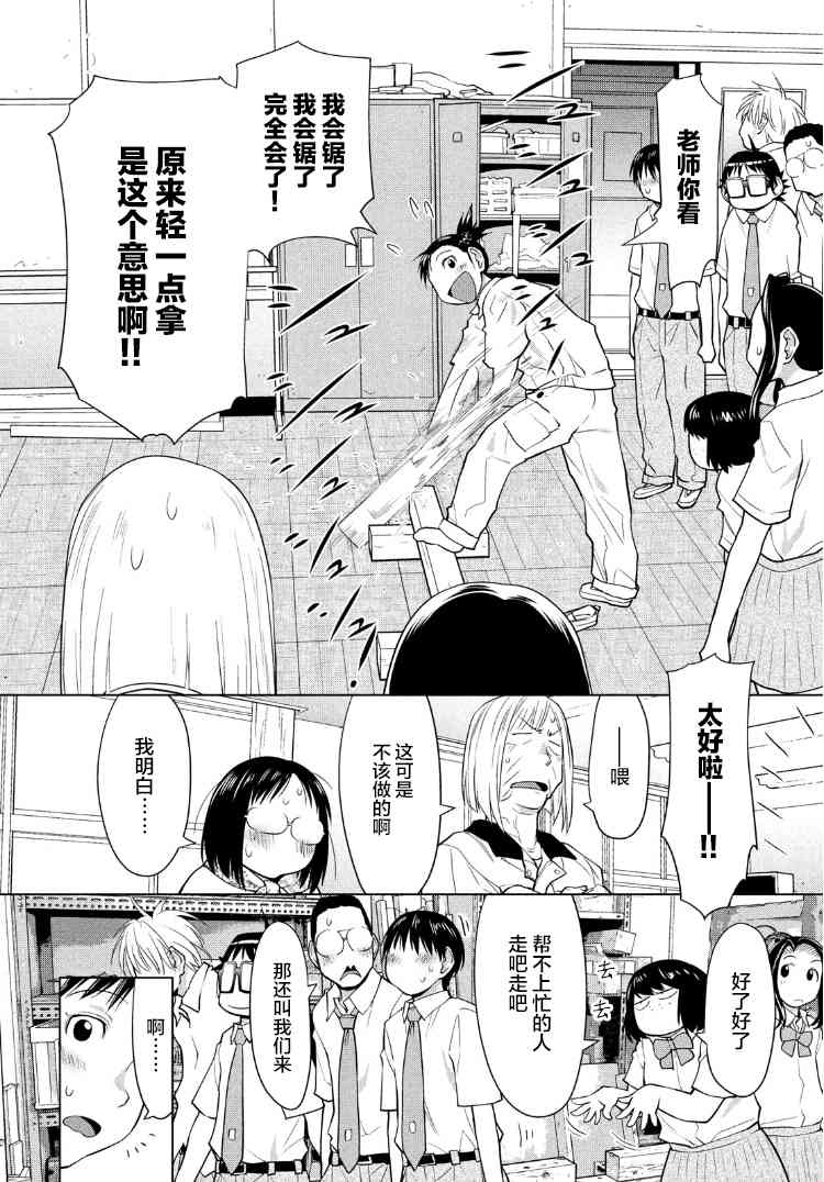 邊緣合唱 - 12話 - 7