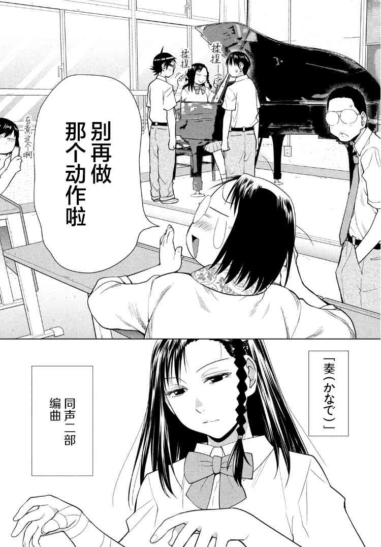 邊緣合唱 - 12話 - 4